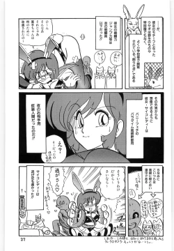 Page 27 of Koutetsu Majinden Granbass