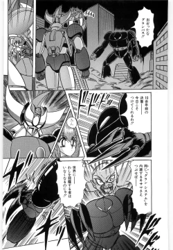 Page 44 of Koutetsu Majinden Granbass