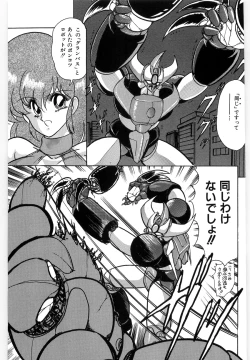 Page 45 of Koutetsu Majinden Granbass