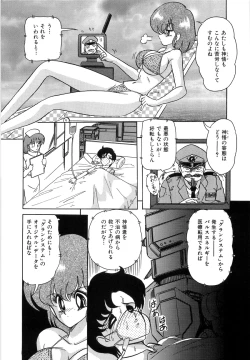 Page 51 of Koutetsu Majinden Granbass