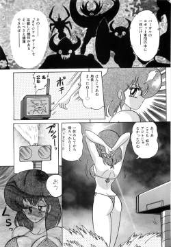 Page 52 of Koutetsu Majinden Granbass