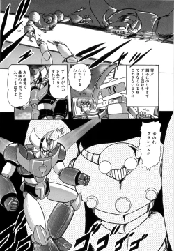 Page 76 of Koutetsu Majinden Granbass