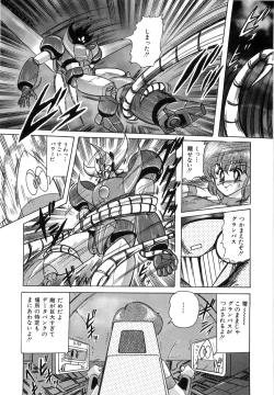 Page 78 of Koutetsu Majinden Granbass