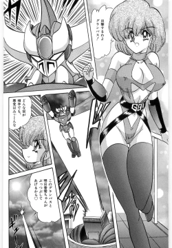 Page 8 of Koutetsu Majinden Granbass