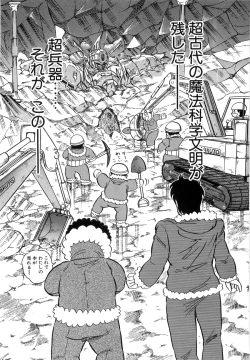 Page 92 of Koutetsu Majinden Granbass