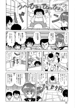 Page 96 of Koutetsu Majinden Granbass