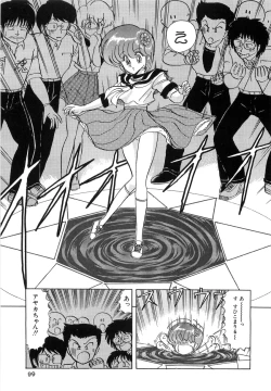 Page 99 of Koutetsu Majinden Granbass