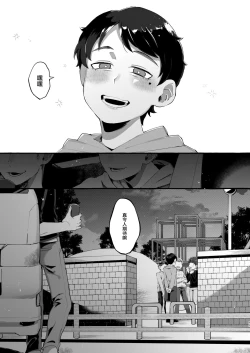 Page 41 of Joshigakusei o Rachi Yuukai Shita to Omottara Otokonoko datta. | 本以为诱拐了女学生却发现是伪娘。