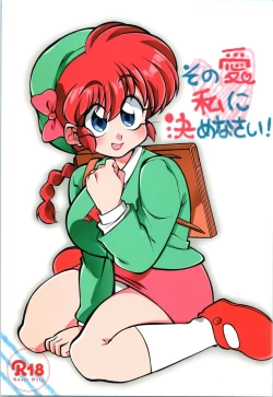 Page 1 of Sono Ai Watashi ni Kimenasai!