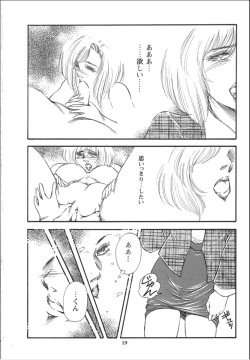 Page 21 of Lady Ballade