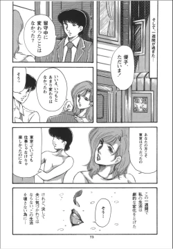 Page 76 of Lady Ballade