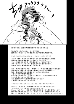 Page 19 of Cornelia @ Canon