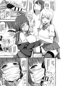 Page 10 of Fuuki no Haiboku