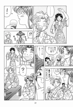 Page 21 of Daten Reijou 2