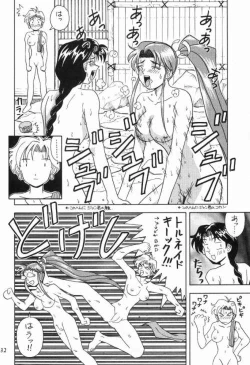 Page 31 of Daten Reijou 2