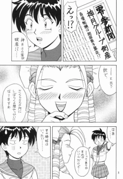 Page 4 of Daten Reijou 2