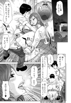 Page 164 of Chijo Wakusei