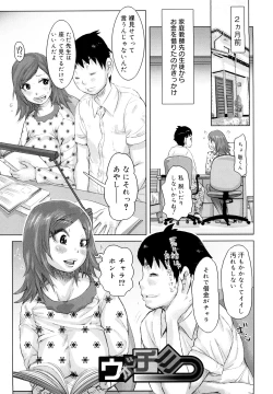 Page 166 of Chijo Wakusei