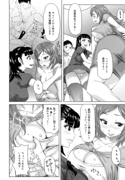 Page 185 of Chijo Wakusei