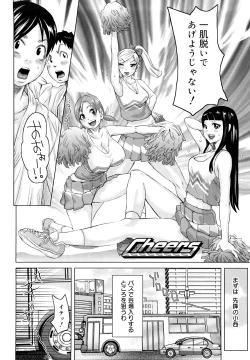 Page 25 of Chijo Wakusei