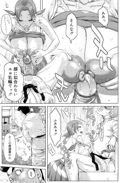 Page 34 of Chijo Wakusei