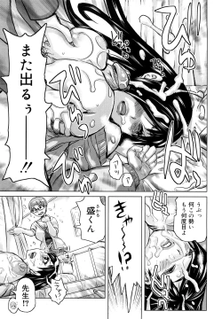 Page 62 of Chijo Wakusei