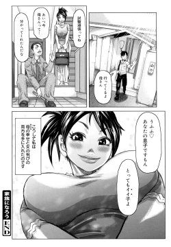 Page 83 of Chijo Wakusei