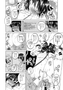 Page 104 of COMIC Mate Legend Vol. 30 2019-12