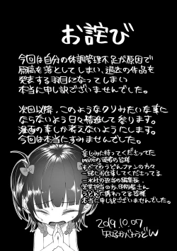 Page 109 of COMIC Mate Legend Vol. 30 2019-12