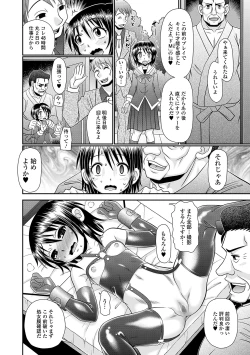 Page 142 of COMIC Mate Legend Vol. 30 2019-12