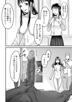 Page 186 of COMIC Mate Legend Vol. 30 2019-12