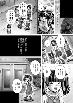 Page 217 of COMIC Mate Legend Vol. 30 2019-12