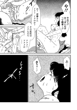 Page 227 of COMIC Mate Legend Vol. 30 2019-12