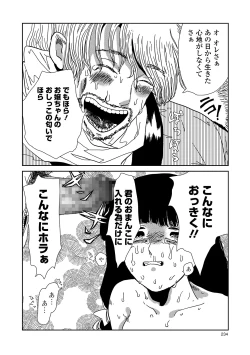 Page 230 of COMIC Mate Legend Vol. 30 2019-12