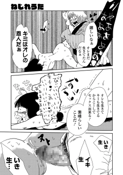 Page 231 of COMIC Mate Legend Vol. 30 2019-12