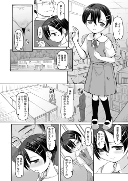 Page 44 of COMIC Mate Legend Vol. 30 2019-12