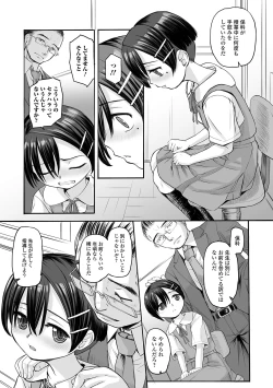 Page 45 of COMIC Mate Legend Vol. 30 2019-12