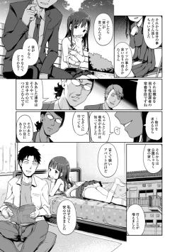 Page 9 of COMIC Mate Legend Vol. 30 2019-12