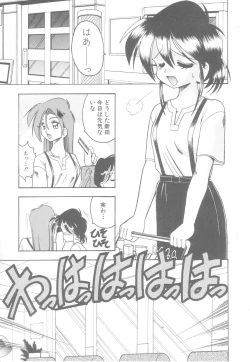Page 137 of Hakui no Anata ni Koishiteru - WOMAN in WHITE DRESS
