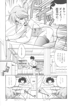 Page 27 of Hakui no Anata ni Koishiteru - WOMAN in WHITE DRESS