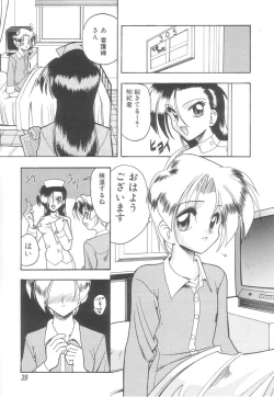 Page 39 of Hakui no Anata ni Koishiteru - WOMAN in WHITE DRESS