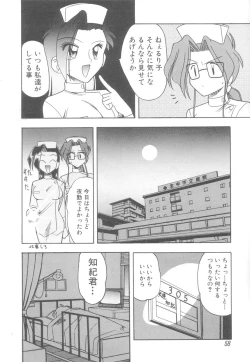Page 58 of Hakui no Anata ni Koishiteru - WOMAN in WHITE DRESS