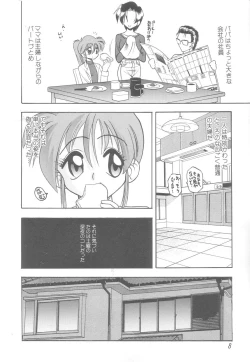 Page 8 of Hakui no Anata ni Koishiteru - WOMAN in WHITE DRESS