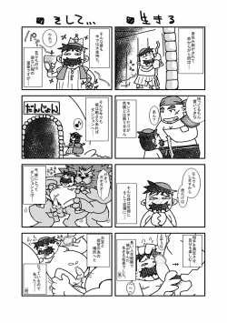 Page 31 of Torneko no Himitsu