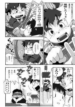 Page 4 of Torneko no Himitsu