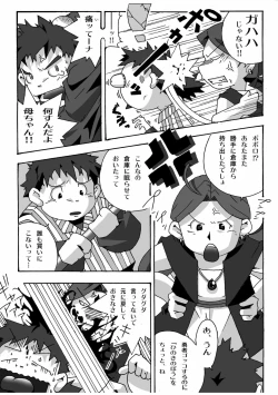 Page 5 of Torneko no Himitsu