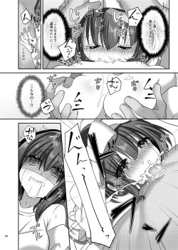 Page 18 of Kasou Douwa wa Kiken ga Ippai!? Fukou na Ohime-sama Hen 1