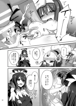 Page 22 of Kasou Douwa wa Kiken ga Ippai!? Fukou na Ohime-sama Hen 1