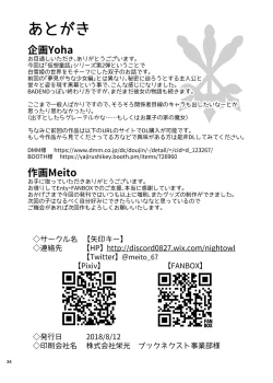 Page 34 of Kasou Douwa wa Kiken ga Ippai!? Fukou na Ohime-sama Hen 1