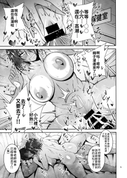 Page 4 of Otsubone Taiiku Kyoushi Mesu no Hon | 敗犬體育老師♀的本本